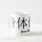 Mug Symbole chinois "Bonne santé" Coupe de café (Devant gauche)