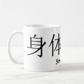 Mug Symbole chinois "Bonne santé" Coupe de café (Gauche)