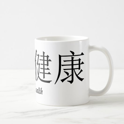 Mug Symbole chinois "Bonne santé" Coupe de café (Droite)