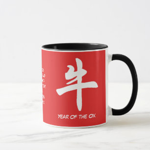 Mug Symbole chinois  Personnalisé  Année de l'OX