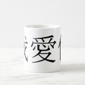 Mug Symbole chinois pour je t'aime (Centre)