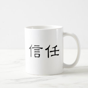 Mug Symbole chinois pour la confiance