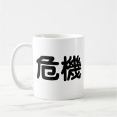 Mug Symbole chinois pour la crise (Gauche)