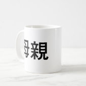 Mug Symbole chinois pour la mère (Devant gauche)