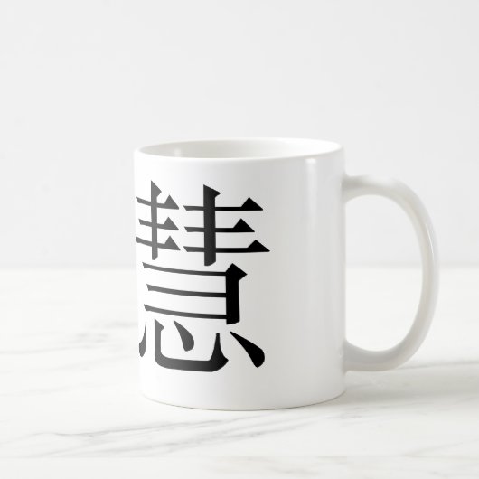 Mug Symbole chinois pour la sagesse (Droite)