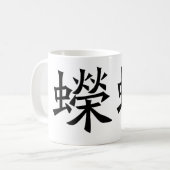 Mug Symbole chinois pour la salamandre, triton (Devant gauche)