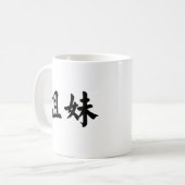 Mug Symbole chinois pour la soeur (Devant gauche)