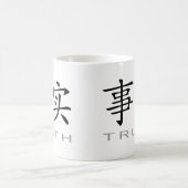 Mug Symbole chinois pour la vérité (Centre)