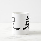 Mug Symbole chinois pour le frère (Centre)