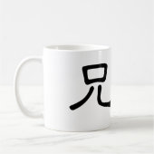 Mug Symbole chinois pour le frère (Gauche)