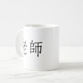 Mug Symbole chinois pour le professeur (Devant gauche)