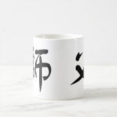 Mug Symbole chinois pour le shifu (Centre)