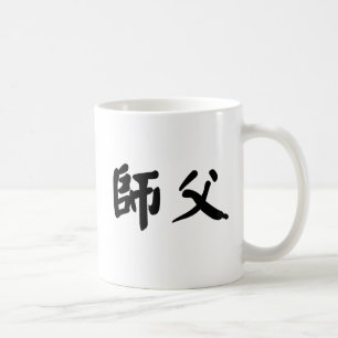 Mug Symbole chinois pour le shifu