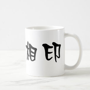 Mug Symbole chinois pour le soulmate