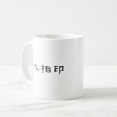 Mug Symbole chinois pour le soulmate (Devant gauche)