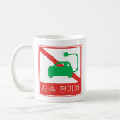 Mug SYMBOLE DE ROUTE NO DE VÉHICULE NEV Coréen (Gauche)
