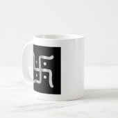 Mug Symbole de svastika de religion de jaïnisme (Devant gauche)