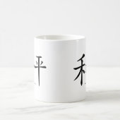 Mug Symbole d'harmonie Chine-paix (Centre)