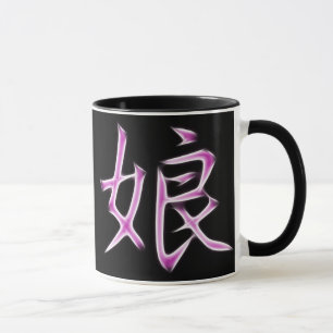 Mug Symbole japonais de calligraphie de kanji de fille