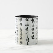 Mug Symboles japonais (Centre)