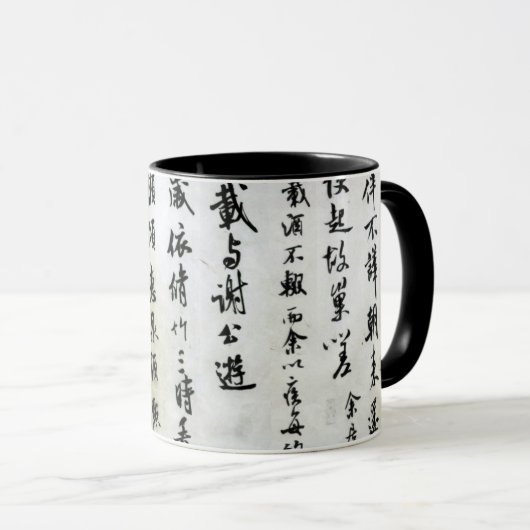 Mug Symboles japonais (Devant droit)