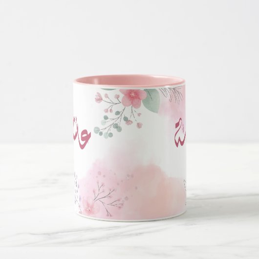 Mug Système restaurant ئ chanvre en langue arabe nom a (Centre)