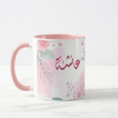 Mug Système restaurant ئ chanvre en langue arabe nom a (Gauche)