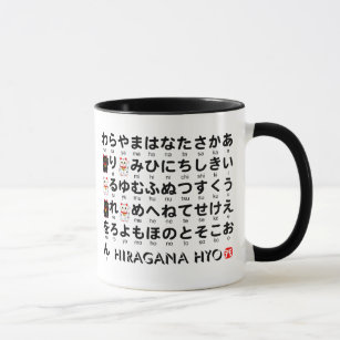 Mug Table japonaise de Hiragana et de katakanas