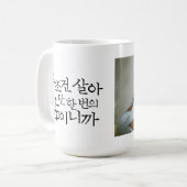 Mug Tasse-Juste vivante (Devant gauche)