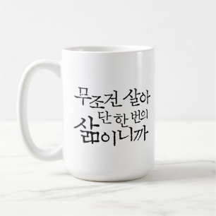 Mug Tasse-Juste vivante