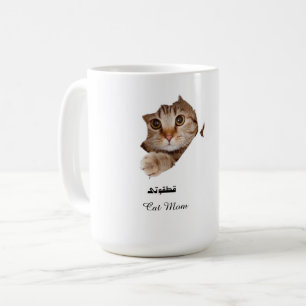 Mug Tear Papier Chat Maman Chat Tabby Adorable