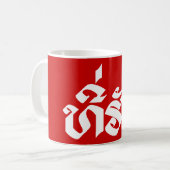 Mug Tee-Huk / Laos Laos Laotien Bien-Aimé Script (Devant gauche)