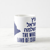 Mug Terre entière d'Israël (Centre)