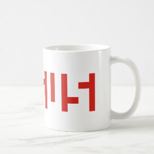 Mug Texte nommé de Jésus