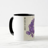 Mug The Beautiful Lilac Flower (Devant gauche)