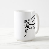 Mug Tieme name in Arabic calligraphy, تيم (Devant droit)