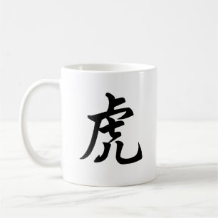 Mug Tigre Caractère chinois traditionnel Symbole zodi