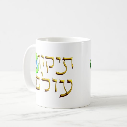 Mug Tikkun Olam (Devant gauche)