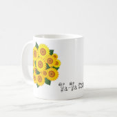 Mug Tournesol de Ya-Ya (Devant gauche)