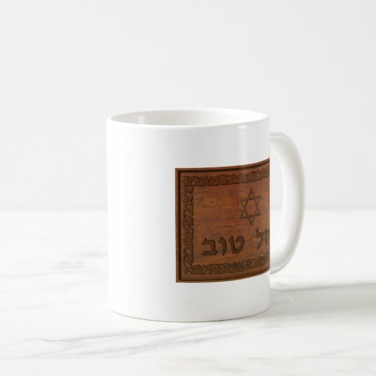 Mug Tov Mazel en bois sculpté (Devant droit)
