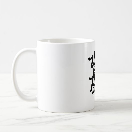 Mug Travailler dur prier dur (Gauche)