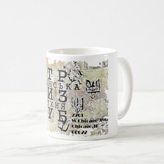 Mug Tryzub Trident Ukraine Kitchen (Devant droit)