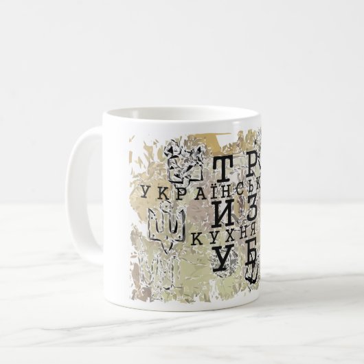 Mug Tryzub Trident Ukraine Kitchen (Devant gauche)
