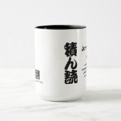 Mug tsunami (Centre)