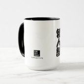 Mug tsunami (Devant gauche)