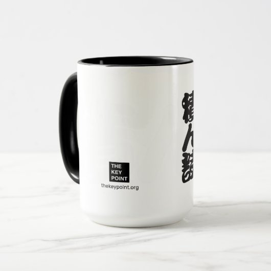 Mug tsunami (Devant gauche)