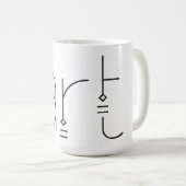 Mug Typographie artistique ART (Devant droit)