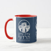 Mug Tzedek, Tzedek Tirdof Poursuivent La Justice ! Cit (Gauche)
