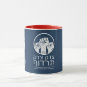 Mug Tzedek, Tzedek Tirdof Poursuivent La Justice ! Cit (Centre)