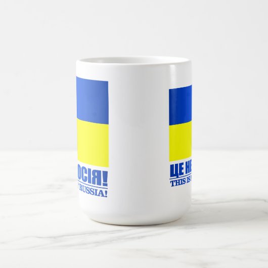 Mug Ukraine ( (Centre)